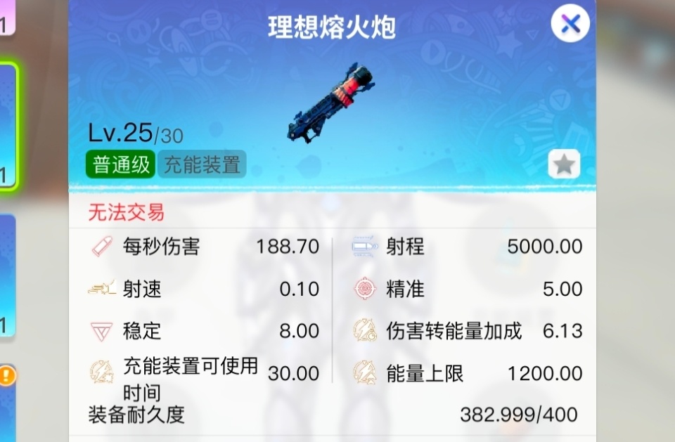 熔火炮 强度3星范围攻击伤害特别高轨道炮 强度4.