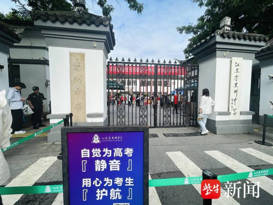 江苏警官学院大门照片图片