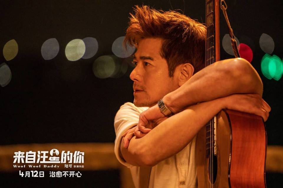 新片化身"中华田园犬",郭富城:好玩又痛苦|谈艺录_腾讯新闻