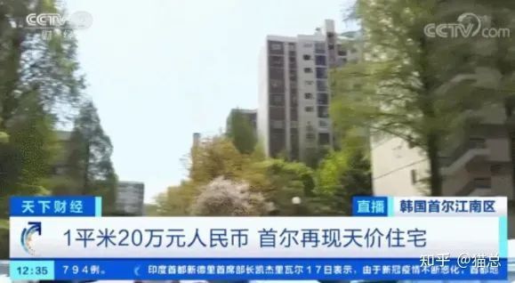 韩国房价跌穿，有区域成交量暴跌 70％，大量房东因还不起钱紧急出逃，韩国楼市崩了？-韩国房价暴涨52%
