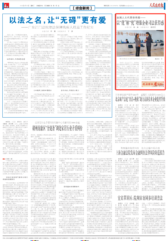 "近日,全国人大代表,吉林四季盛宝纺织有限公司纺纱分厂细纱车间