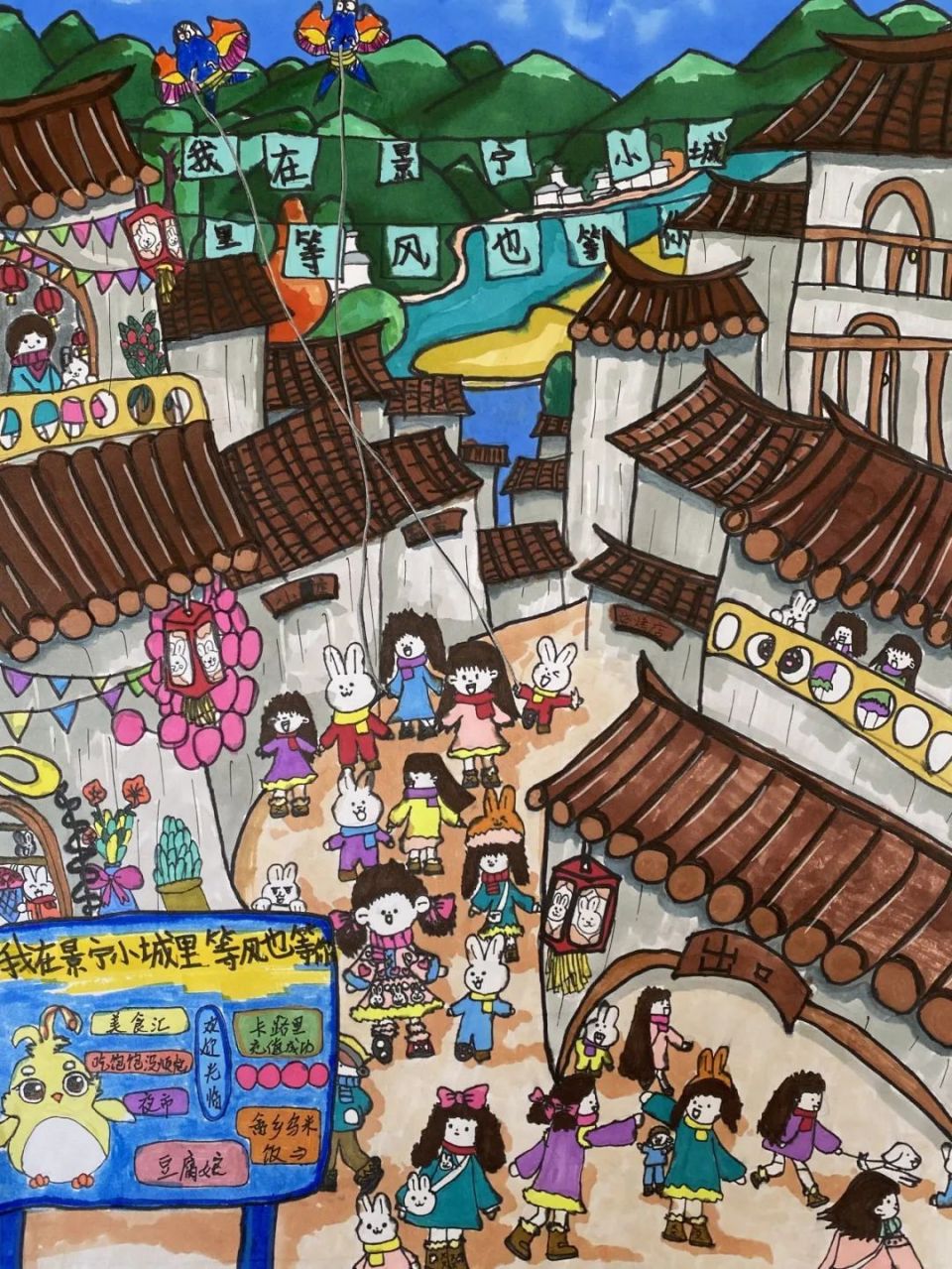 儿童友好我心目中的儿童友好城市主题儿童画征集评选优秀作品展示第二