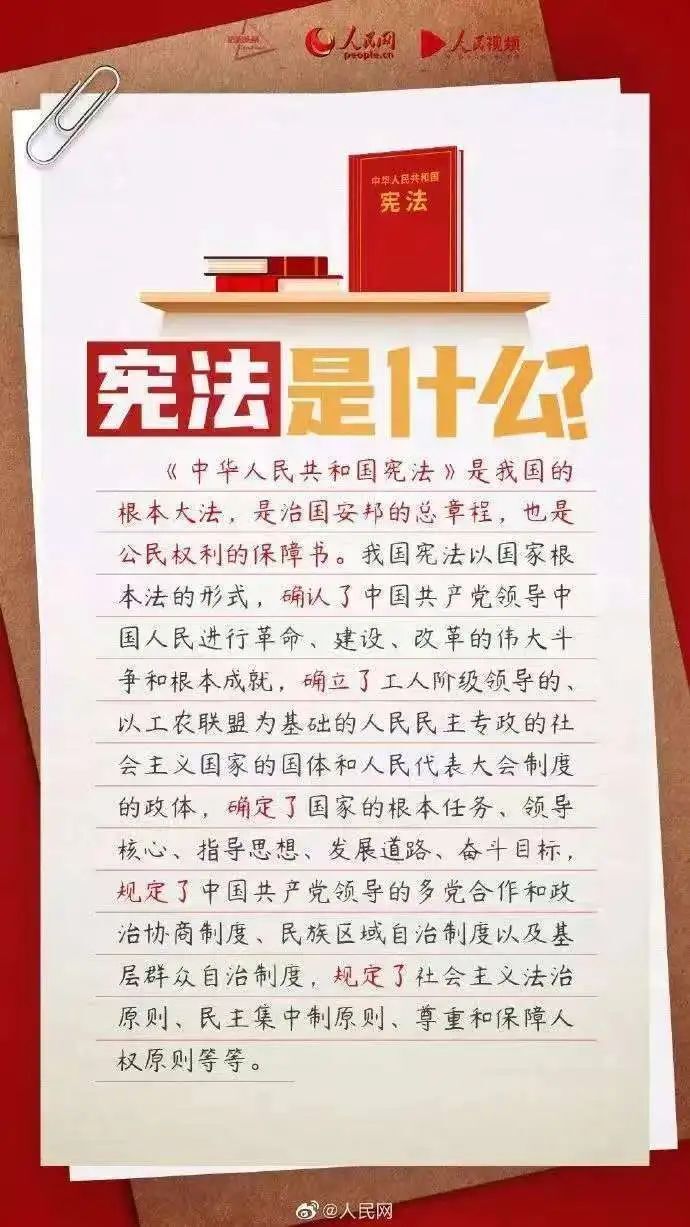 知法于心 守法于行
