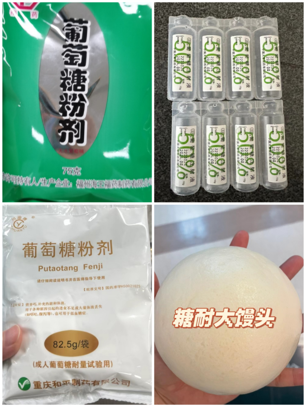 ogtt服用75g葡萄糖主任却说我错了