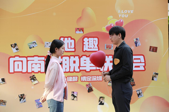 为年轻人提供新的交友选择深圳南山区这场村里的相亲大会有意思