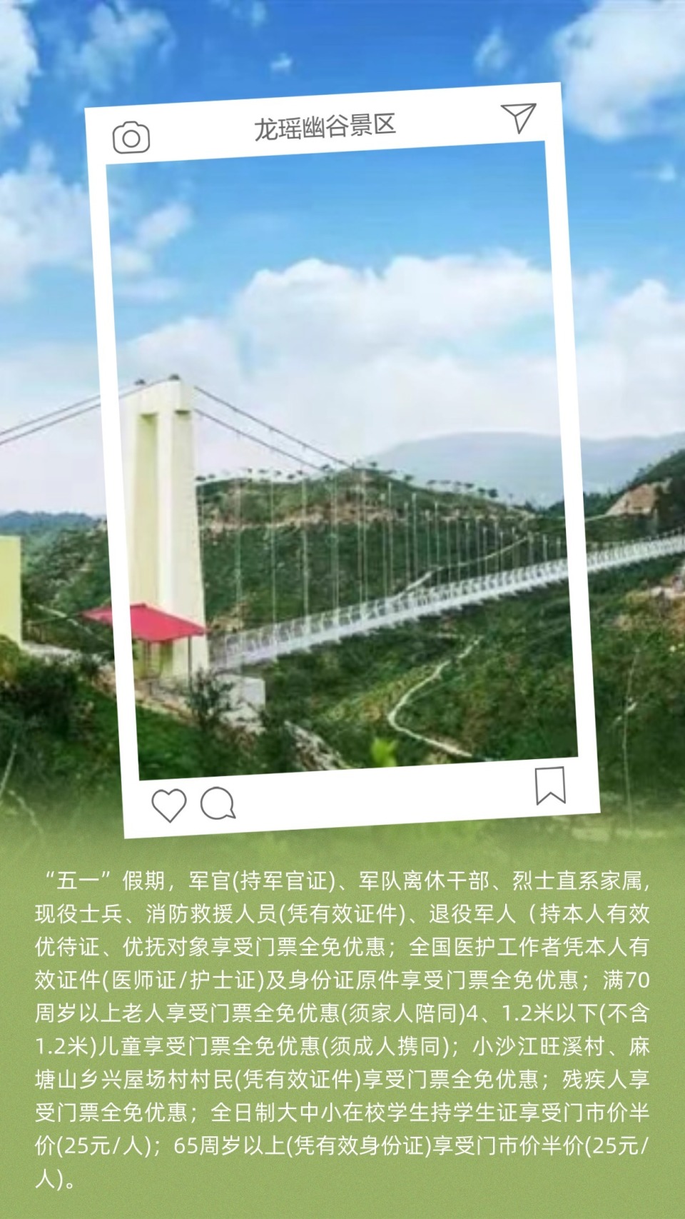 "五一"游邵阳 | 邵阳送上出游优惠大礼包!