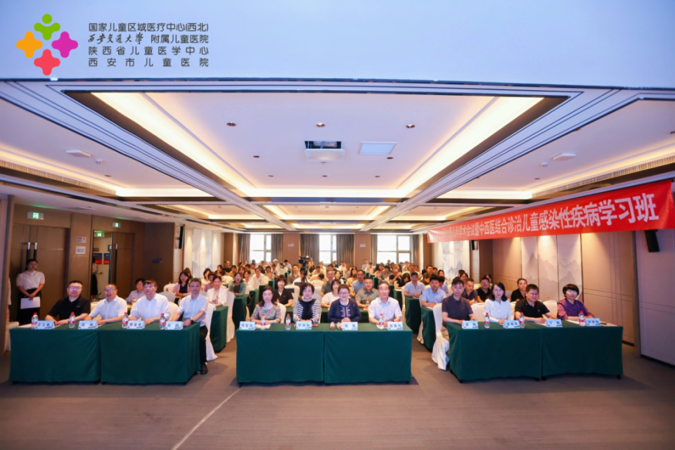 我院中西医结合科成功举办陕西省第十六届中医儿科学术会议暨省级中医