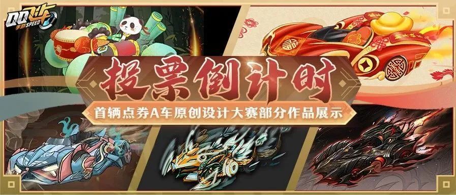 哪辆赛车是你心中最炫酷的国风武侠赛车?_腾讯新闻