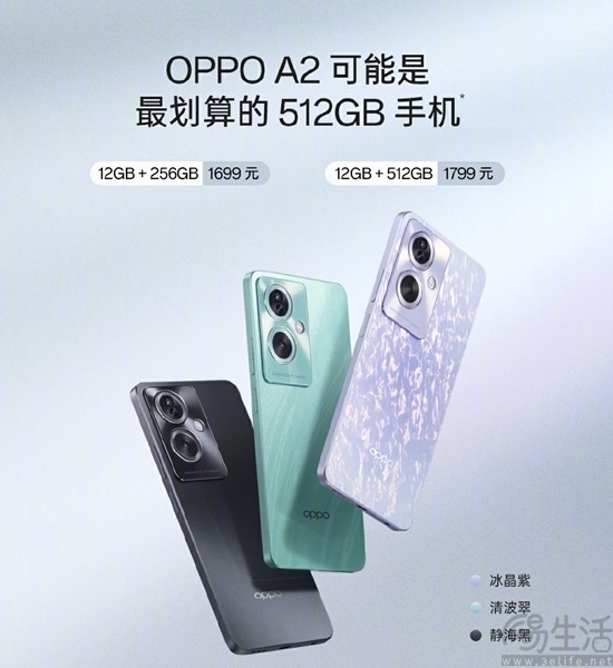 oppoa2将于1111正式开售最低仅1699元起