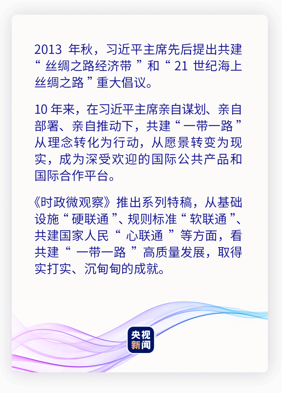 时政微观察丨"硬联通":天堑变通途_腾讯新闻
