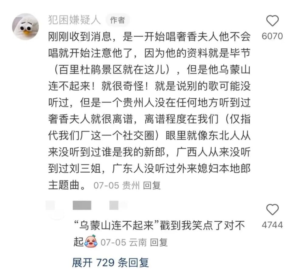 网友母亲的小组同事们一起去ktv,大伙儿轮番抢唱《奢香夫人》,可组长