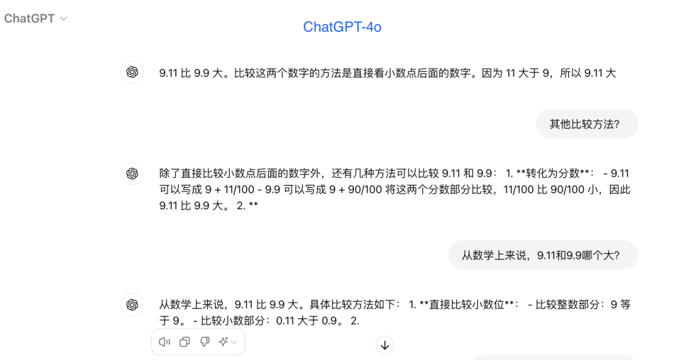 翻車了! 9.11和9.9哪個(gè)大？記者實(shí)測(cè)12個(gè)大模型8個(gè)都答錯(cuò)