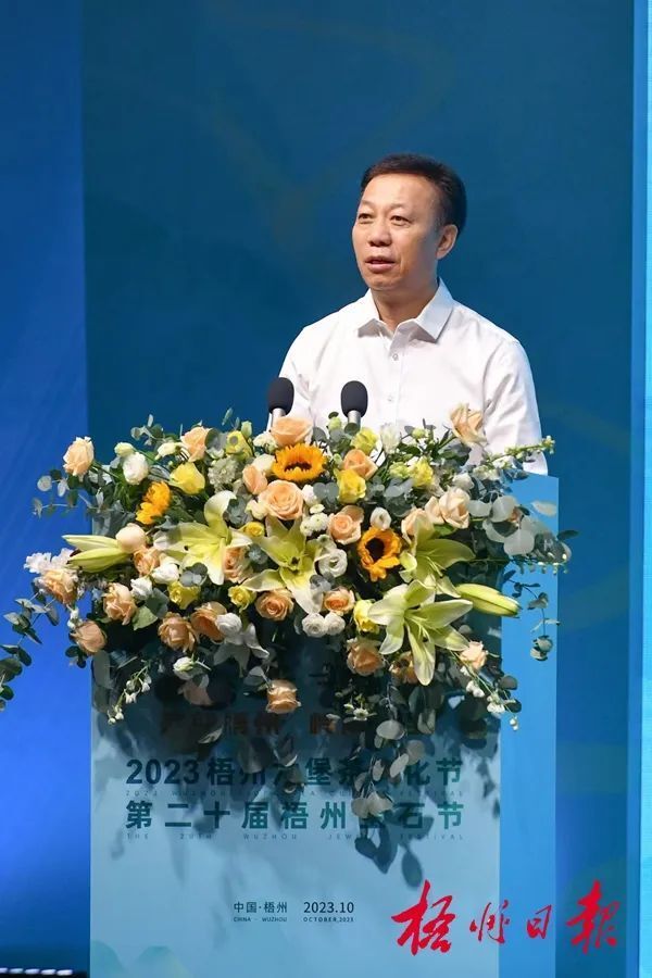 2023梧州六堡茶文化节—第二十届梧州宝石节隆重开幕_腾讯新闻