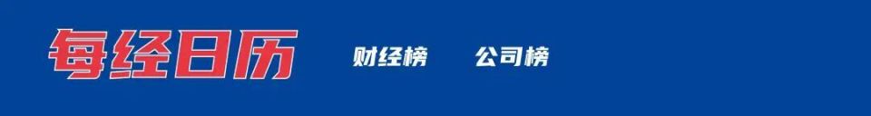 5金4银6铜！中国队创冬奥境外参赛最好成绩；春节档票房超52亿元；美官员：美伊会谈或将于27日举行；存储巨头：涨价将贯穿全年丨每经早参_腾讯新闻