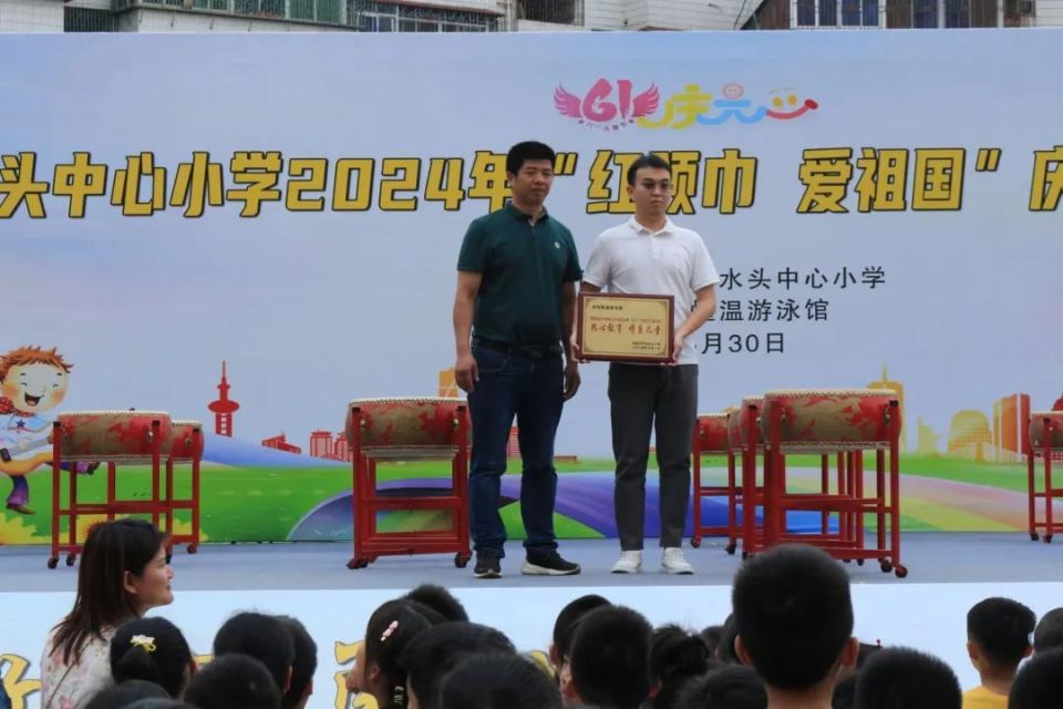 5月30日下午,南安市水头镇中心小学举行"红领巾爱祖国"庆"六一"文艺