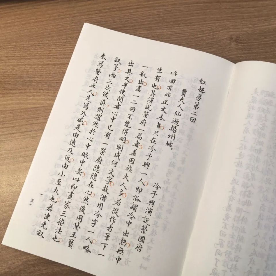 "红楼梦古抄本丛刊"四种新版呈现,毛边本限量发售中