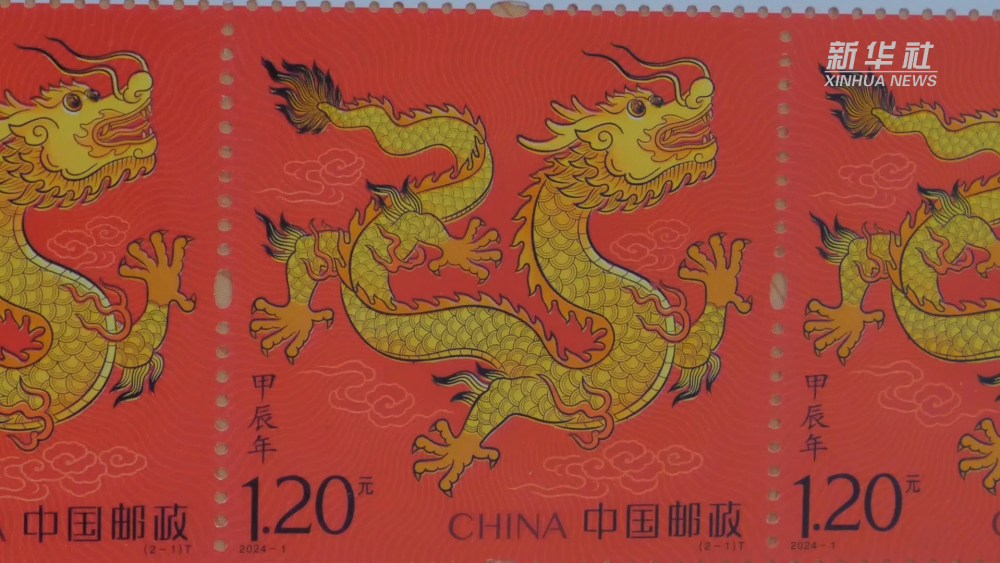 锦绣中国年四海同庆世界各地发行中国农历龙年邮票