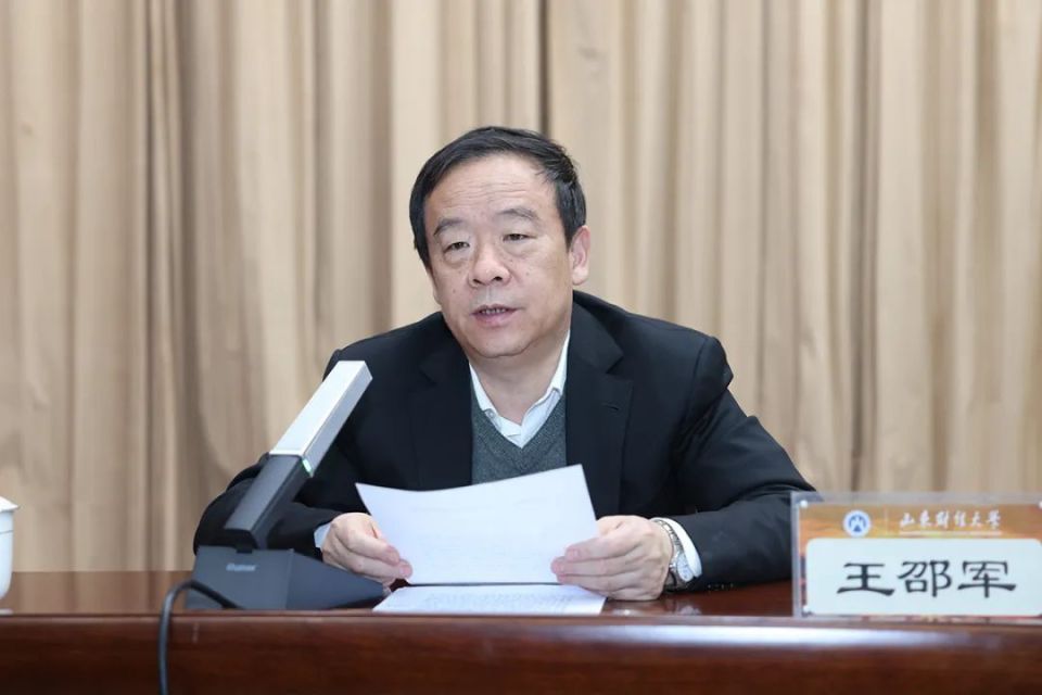 洪俊杰任山东财经大学校长