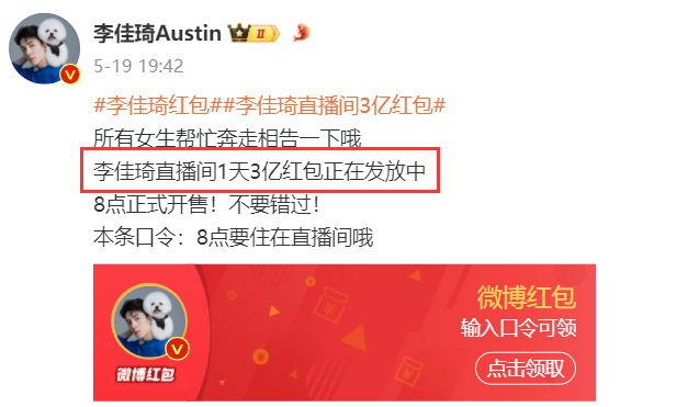 李佳琦618数据真相