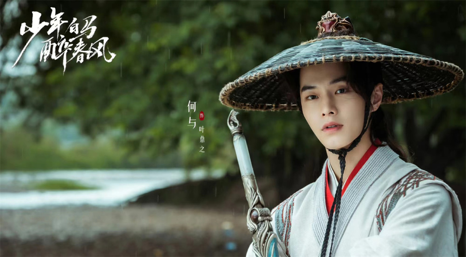少年歌行前传曝光，女主演员已定，无心父亲超帅，赵玉真惊艳回归_腾讯新闻