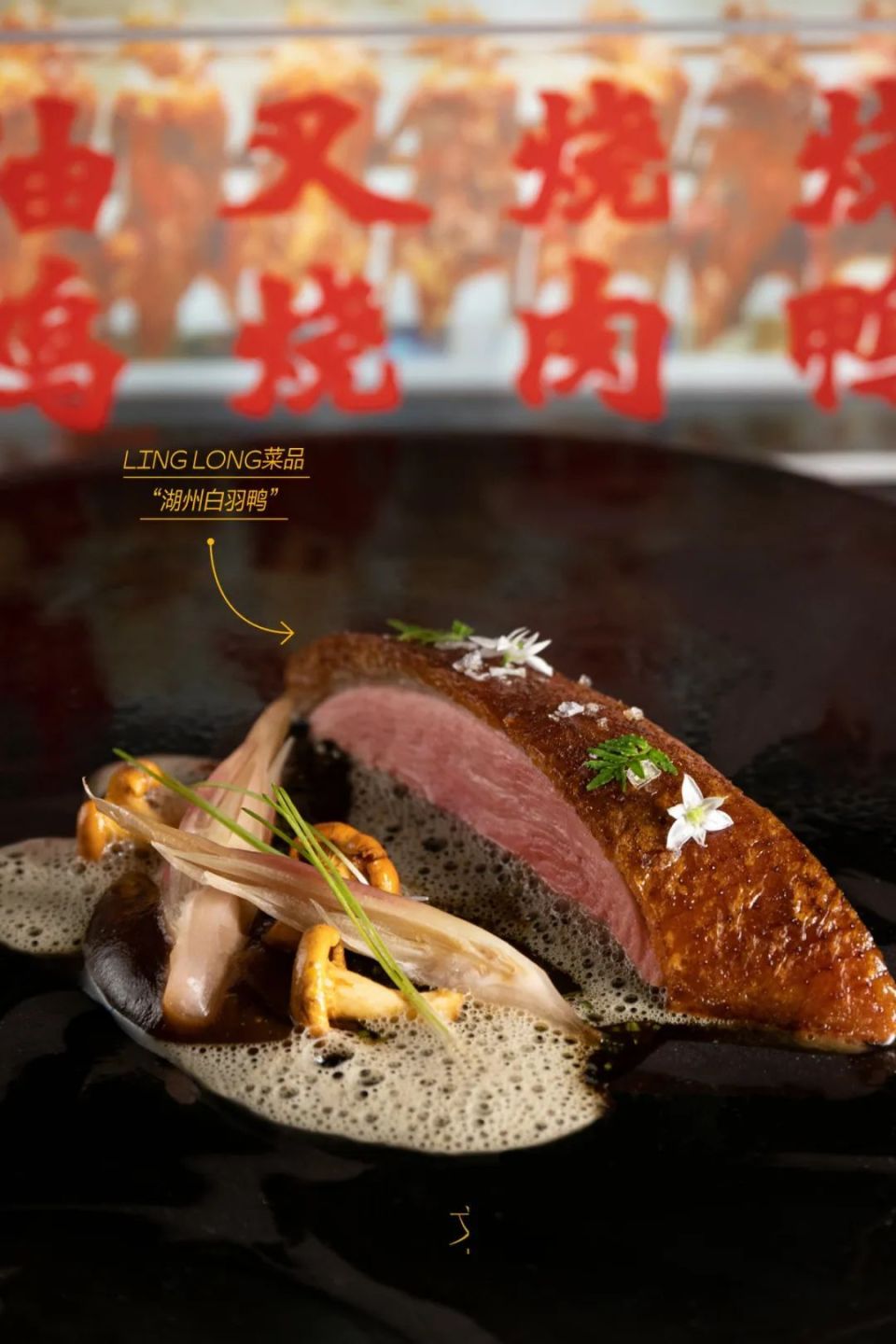 "新中菜"之变,中国人舌尖上的激荡创造力