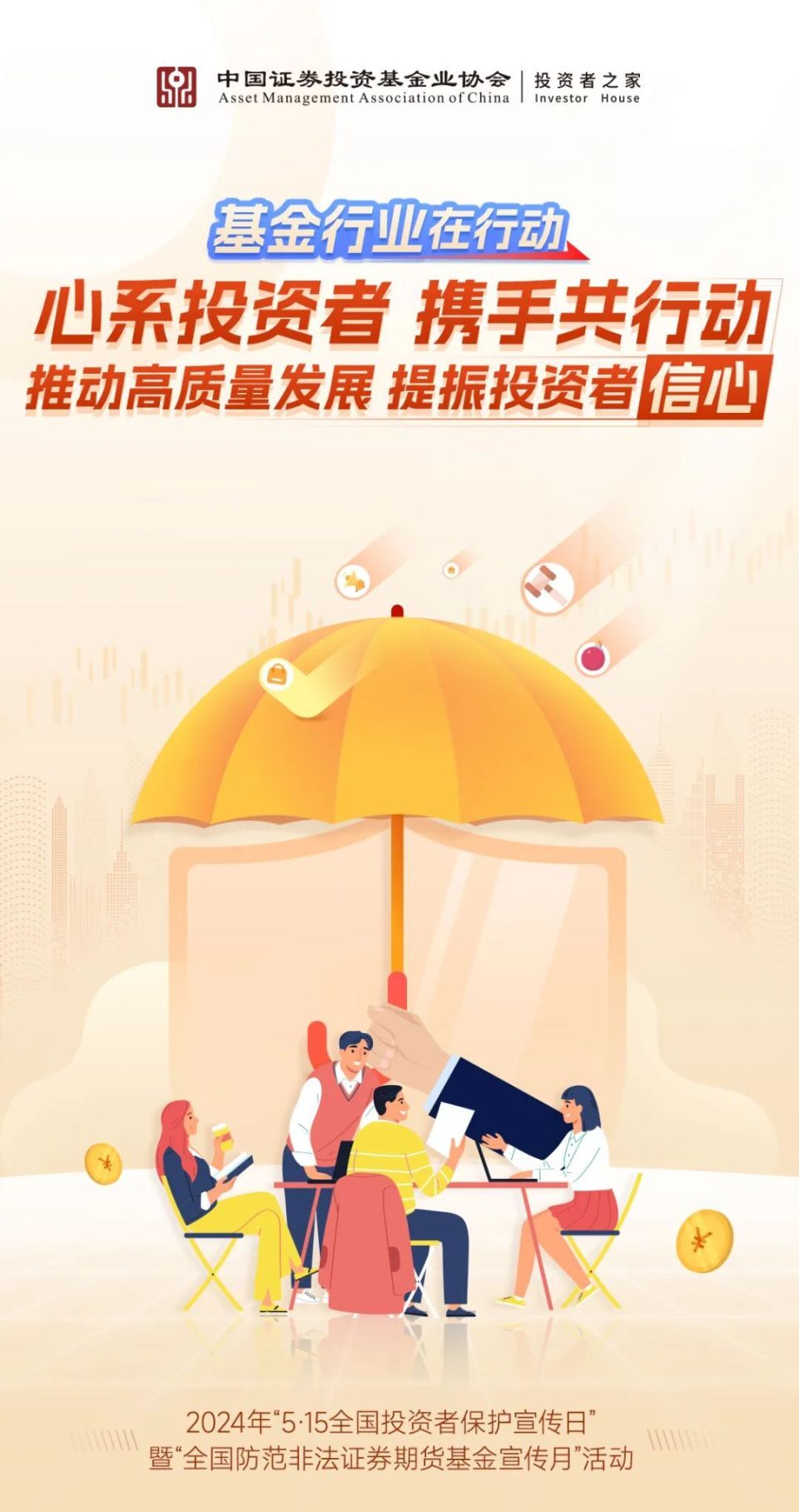 漫谈风险 | "画"说投资安全路,守护钱袋平安行