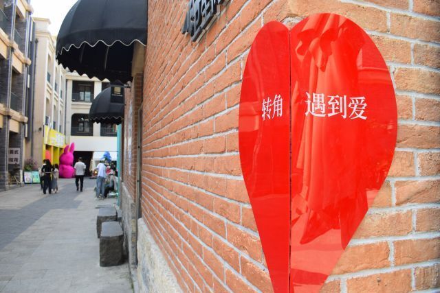 在老商埠11号楼西侧的墙壁上,则刻着"转角遇到爱","我在济南,想见你一