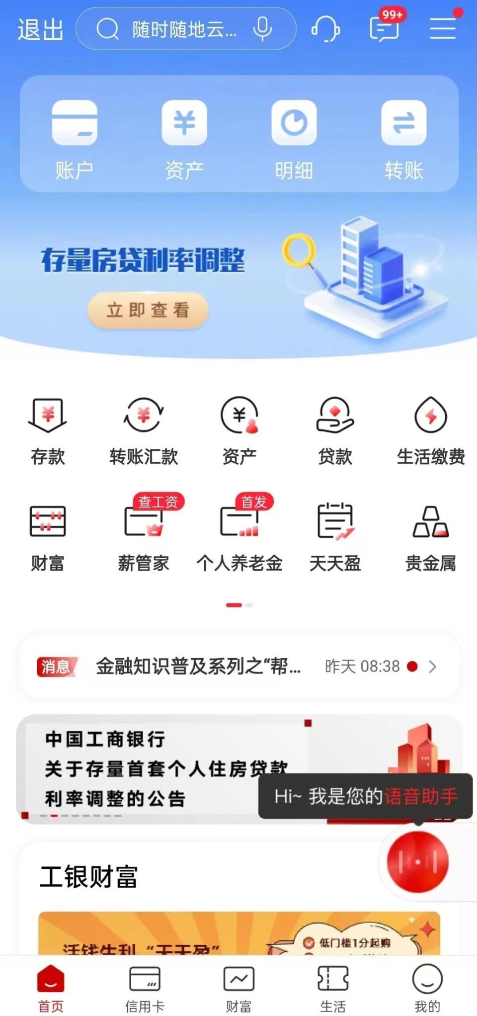 为啥！存量房贷下调了，我的利率还是3.9%？！_腾讯新闻