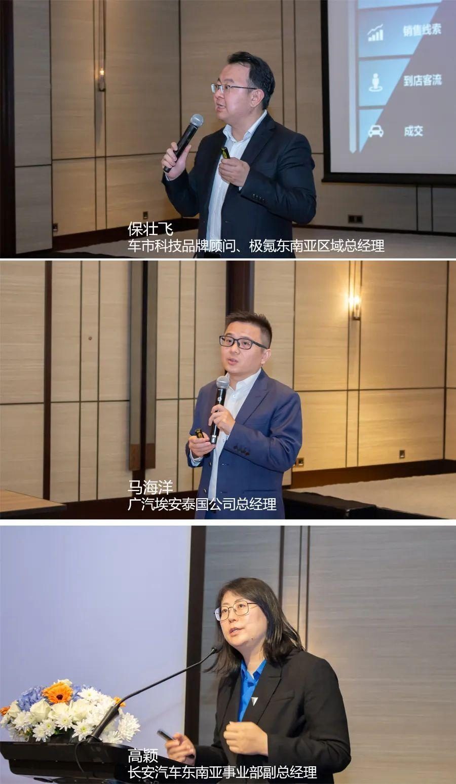 长安汽车东南亚事业部副总经理高颖结合各自企业在泰国布局发展的经验