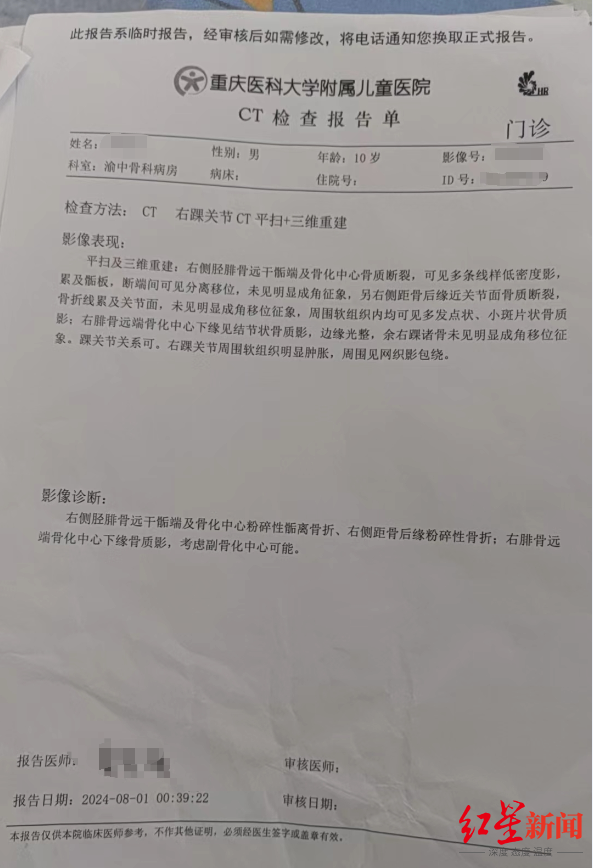 10歲男孩參加夏令營摔斷腿，家屬稱組織方不愿支付后續(xù)治療費 公司回應(yīng)