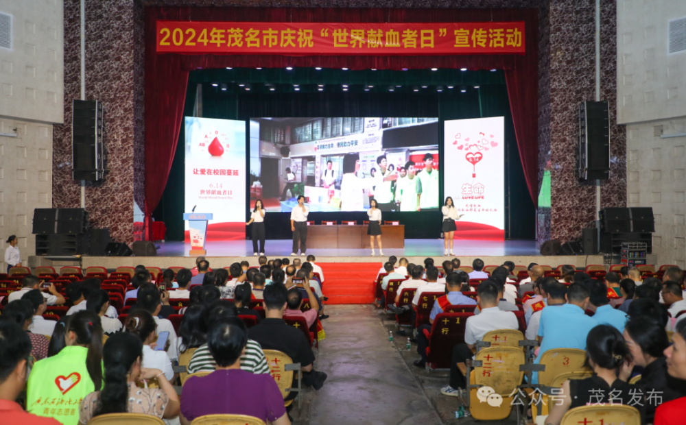 "感谢您,献血者!"茂名开展2024年"世界献血者日"宣传活动