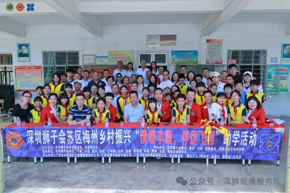 情暖丰顺,伴你飞翔!乡村振兴丰顺助学项目圆满开展