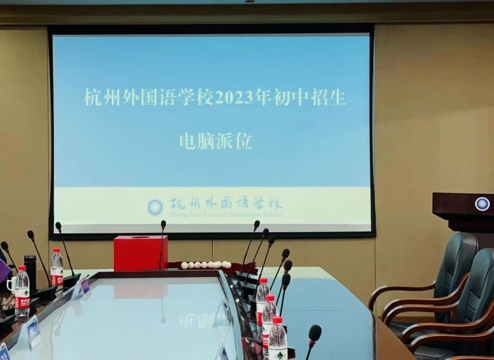 近12000名小学毕业生参加杭外电脑派位 今天15点可查询结果_腾讯新闻