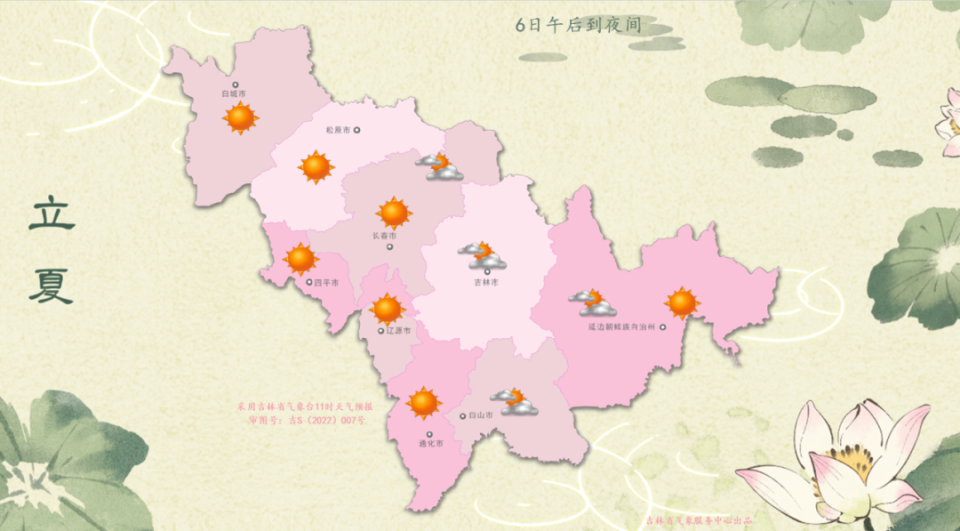 吉林省长白山天气预报今日情况