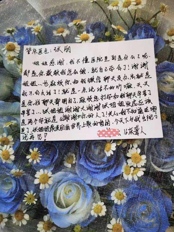 聋哑患者住院手术医生微信打字聊天传递医患温情