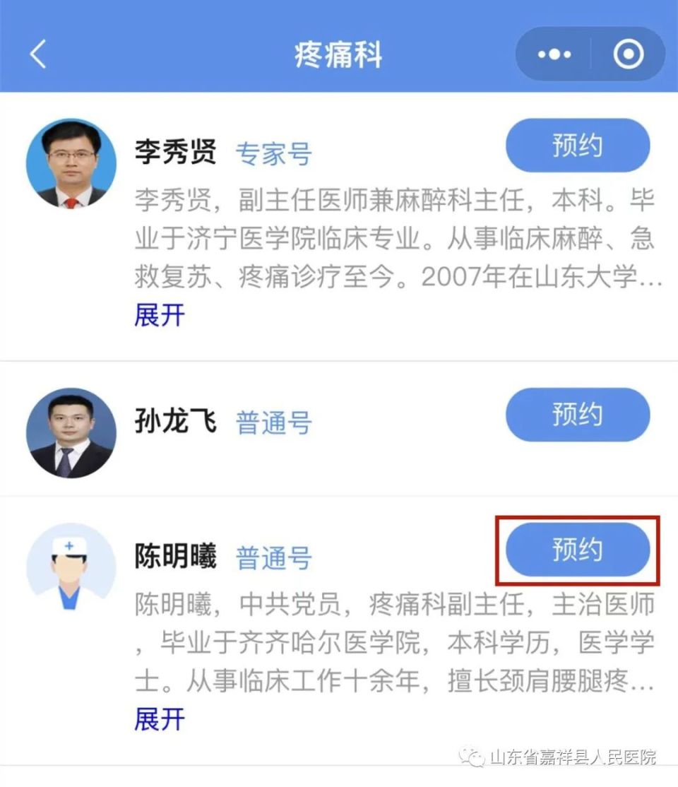 齐鲁医院预约挂号官网(济南齐鲁医院预约挂号官网)