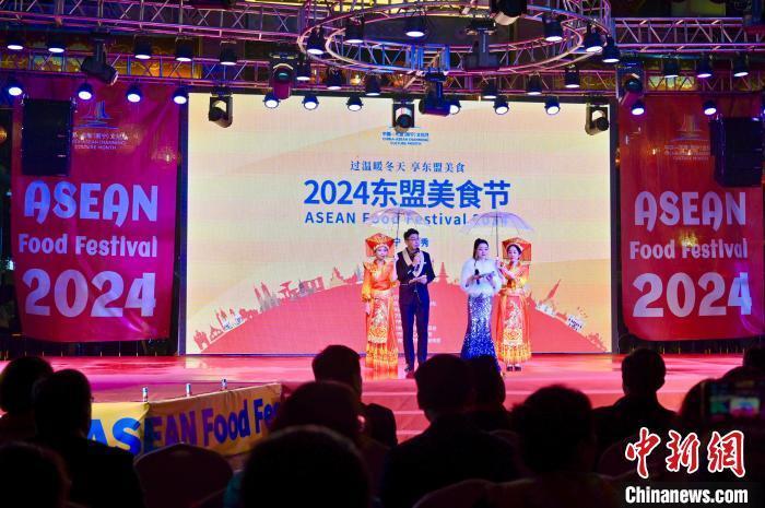 2024东盟美食节开幕以食为媒传递友谊