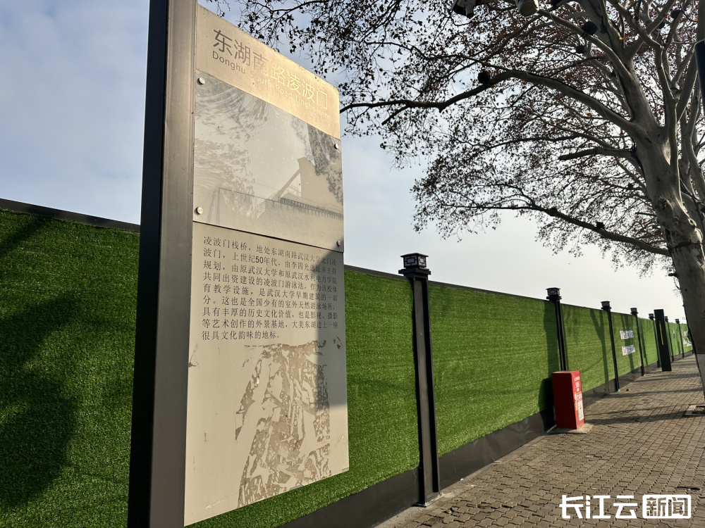 武大凌波门被封了？官方回应：拟建东湖绿道三期_腾讯新闻