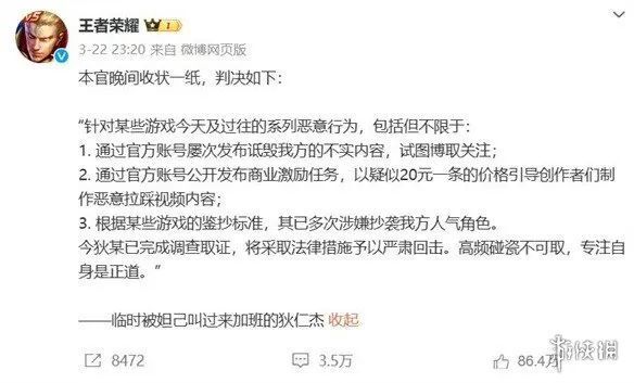 《王者荣耀》大司命cg实锤抄袭《原神》背景音乐