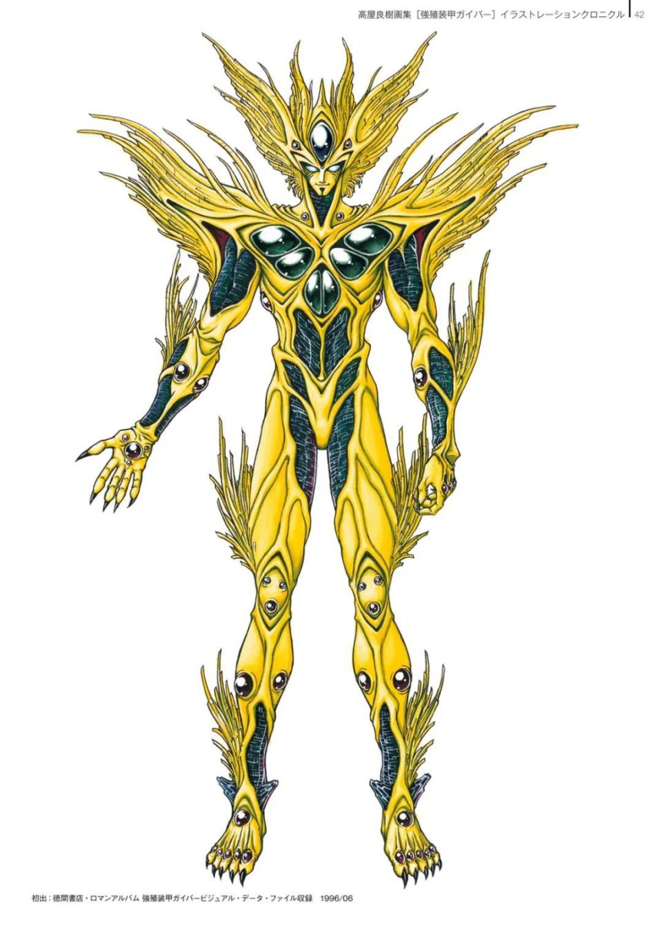 80后漫画《强殖装甲》:断更帝终于出新书,时隔10年新书136页赶紧关注