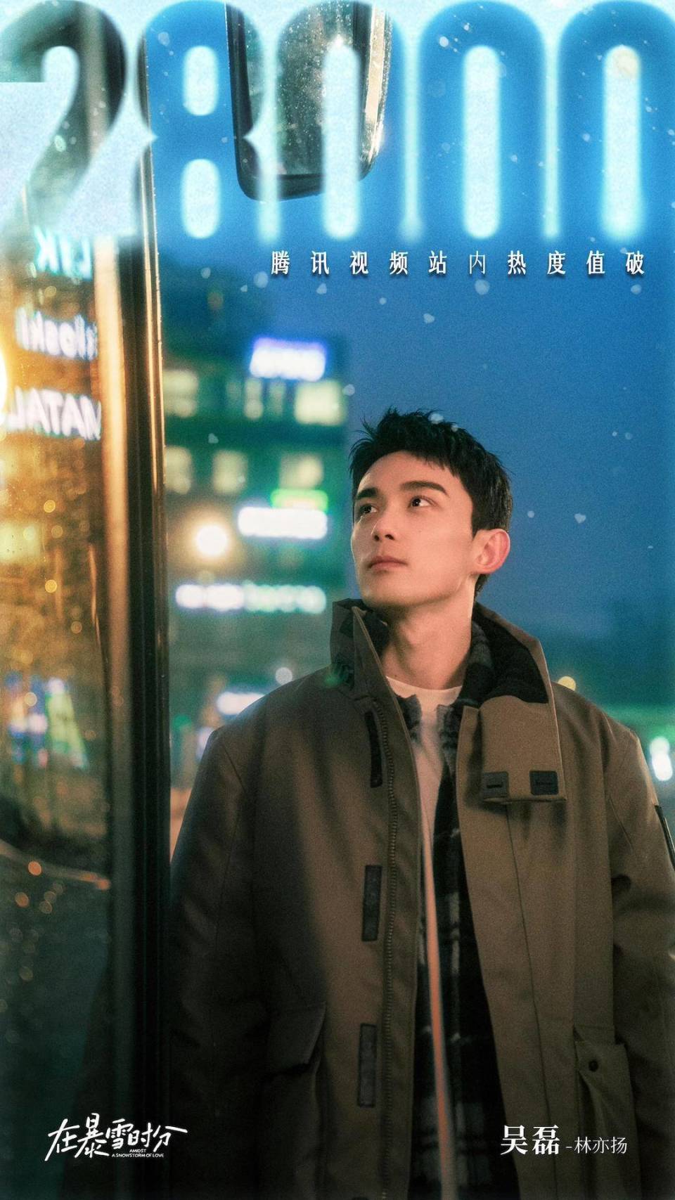 《在暴雪时分》更新进度过半,剧集重点从林亦扬和殷