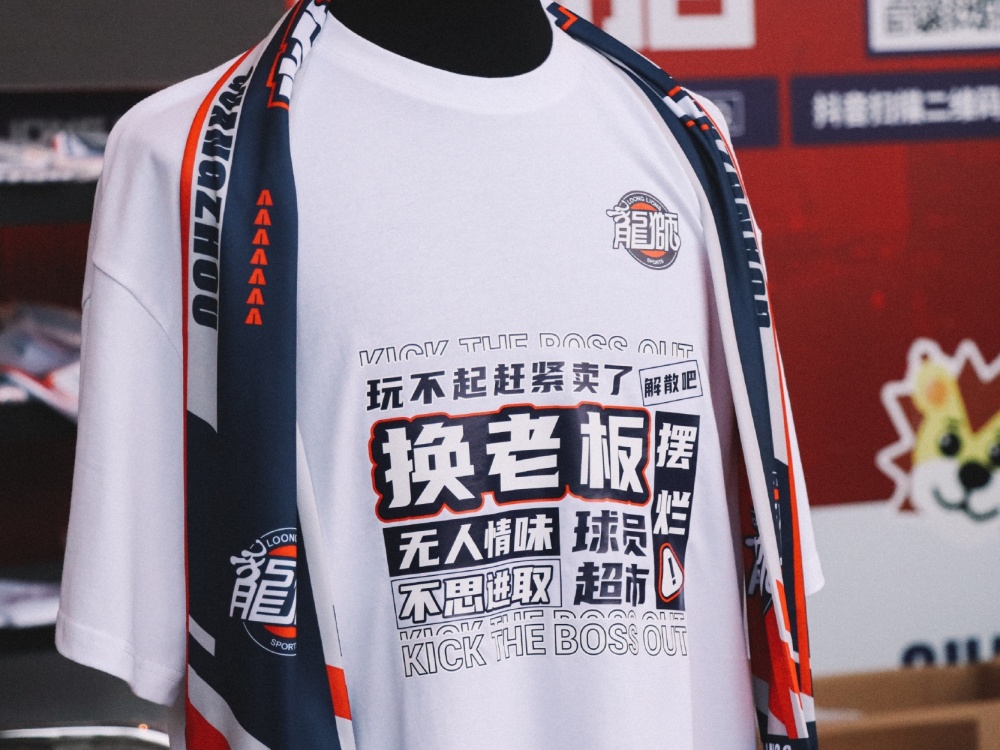 推出自黑t恤后不到一个月,广州龙狮真的换老板了_腾讯新闻