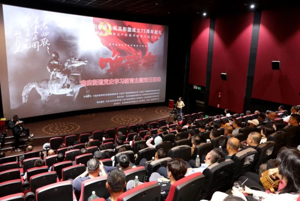 "向应人"观电影《唤醒者》