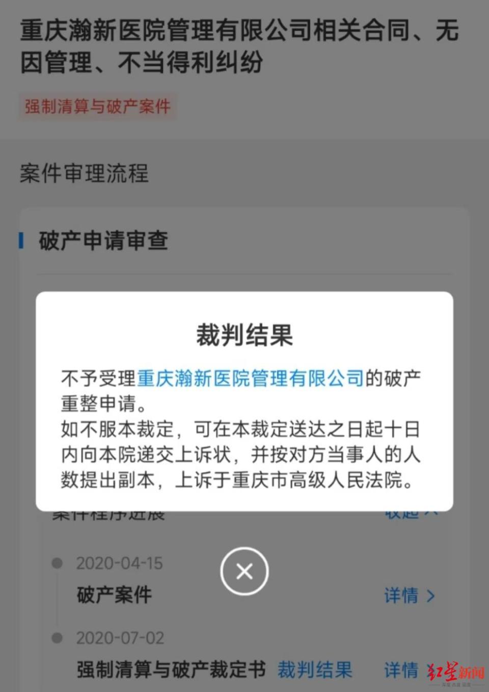 降价近2亿！重庆一三甲医院两年后再度拍卖部分权益，目前尚无人报名  第2张