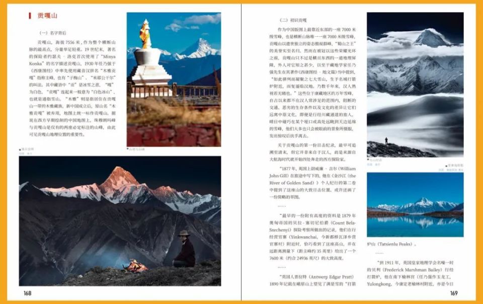西部旅行,你需要一本雪山指南_腾讯新闻