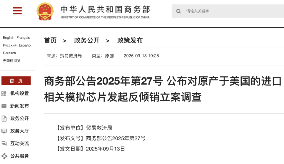 事关芯片，商务部连续出手