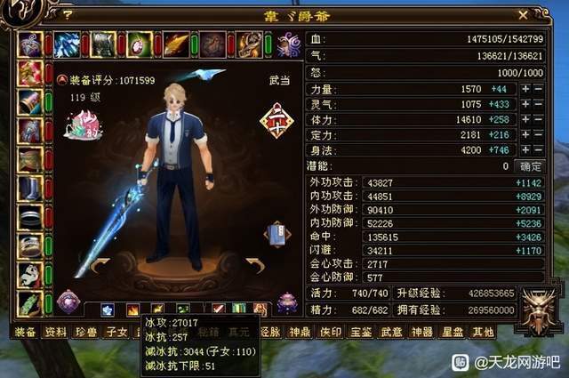 天龙八部:老玩家1万元买的5级天山,5年时间打造成2进阶百万分?