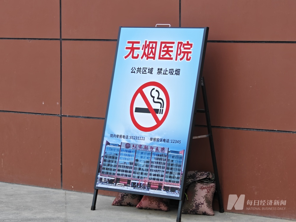 戒烟居然能吃药？国内公众对科学戒烟方法为何认知不足
