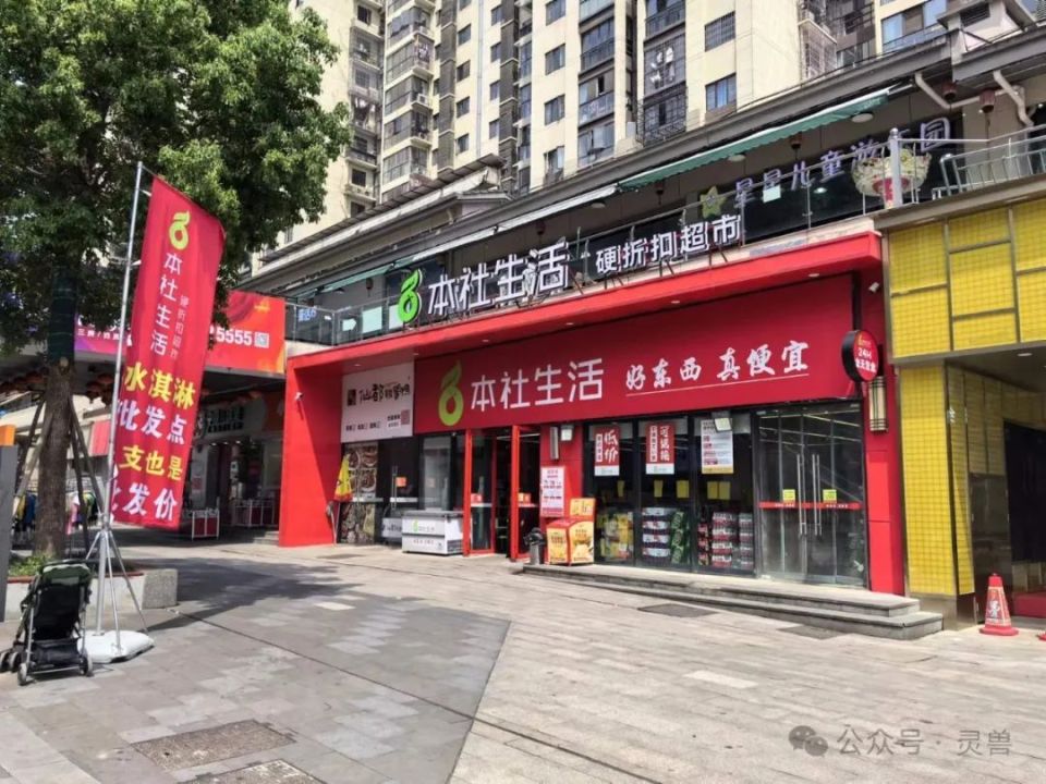本社生鲜转型本社生活"硬折扣": 180平门店日销1.4-1.