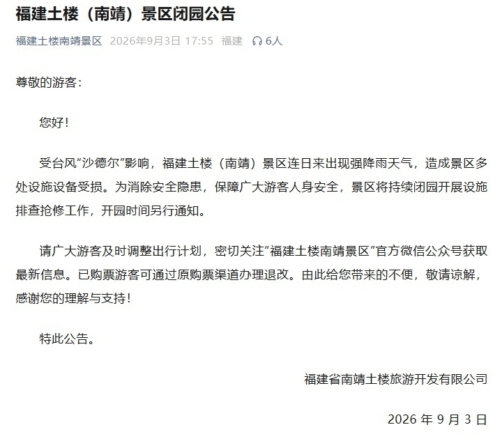 古榕树被洪水连根拔起，云水谣景区标志性景观受损